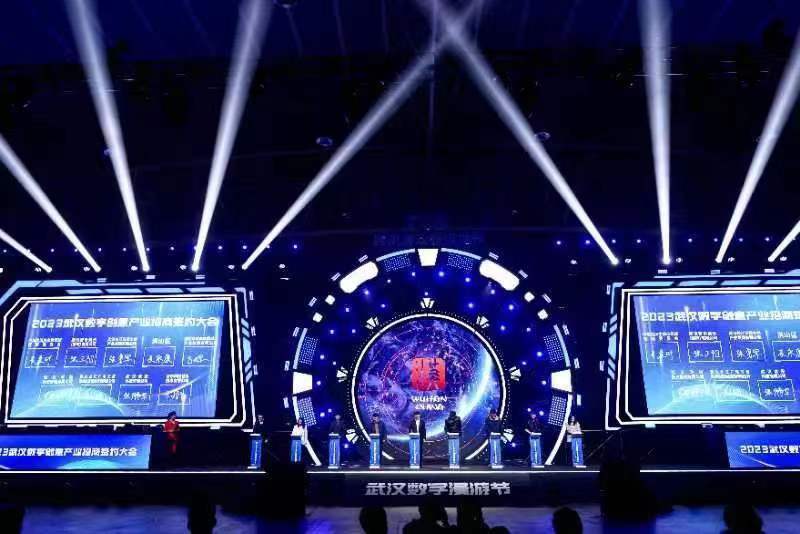 数字创意产业再添新动力 2023武汉招商签约大会成果丰硕